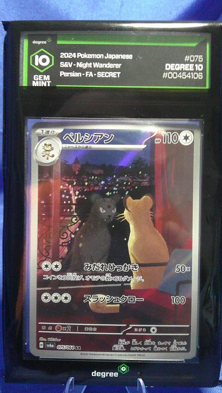 (image for) 2024 pokemon s&v japanese night wanderer #75 persian fa secret degree 10