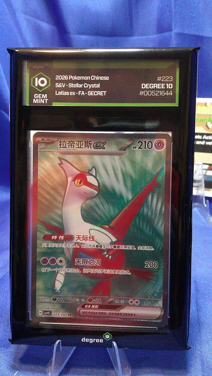 (image for) 2026 pokemon chinese s and v #223 stellar crystal latias ex fa secret degree 10
