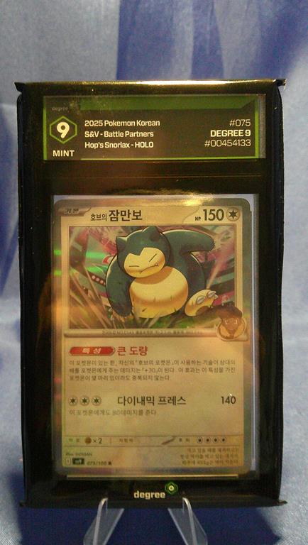 (image for) 2025 pokemon korean scarlett and violet battle partners hops snorlax holo degree 9