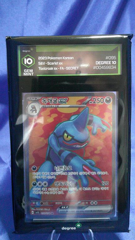 (image for) 2023 pokemon korea s&v scarlett ex toxicroak ex-fa-secret #045 degree 10